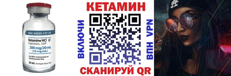КЕТАМИН VHQ  Петрозаводск 